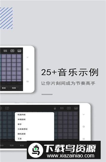 电音鼓垫手机apk最新版最新版截图3