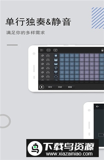 电音鼓垫手机apk最新版最新版截图4