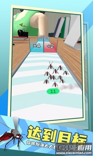 蚊子贼多最新版最新版截图2