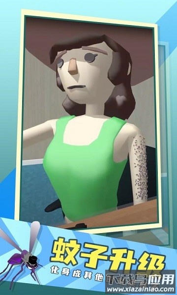 蚊子贼多最新版最新版截图3