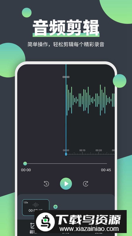 电话录音精灵正规安全版软件最新版截图2