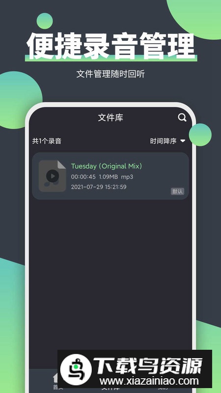 电话录音精灵正规安全版软件最新版截图4