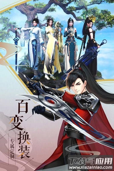 遮天剑流浪剑客游戏最新版截图1