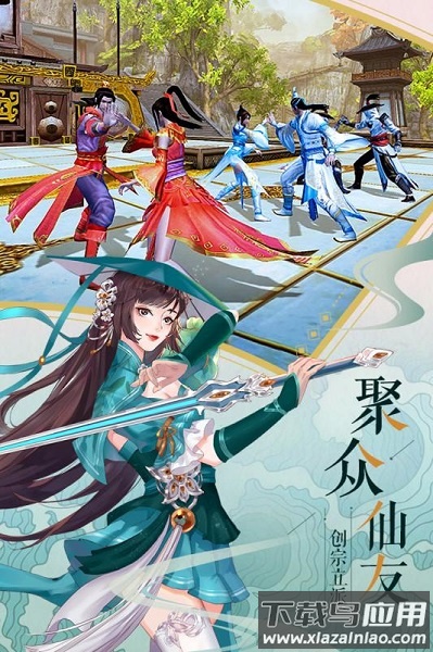 遮天剑流浪剑客游戏最新版截图2