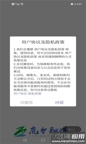 鹿乡融媒手机版最新版截图1