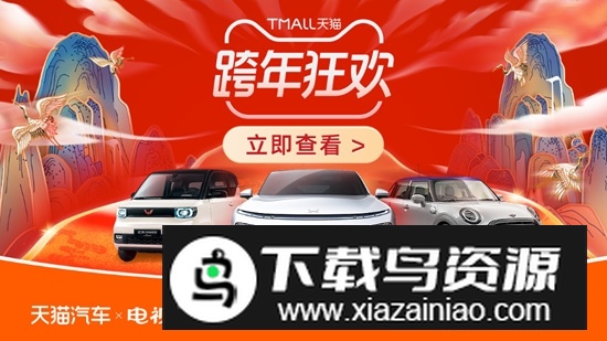 电视淘宝apk安装包(淘宝电视版app)截图1