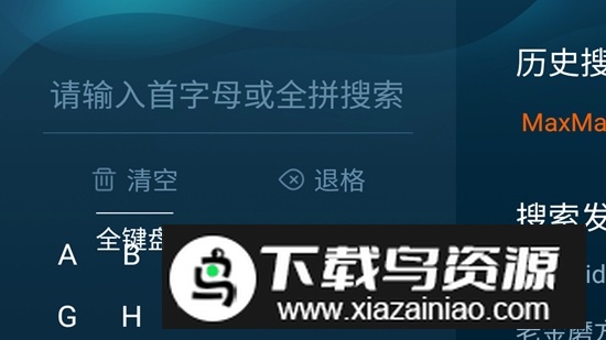 电视淘宝apk安装包(淘宝电视版app)截图5