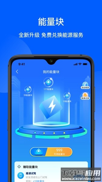 猛犸出行软件截图1