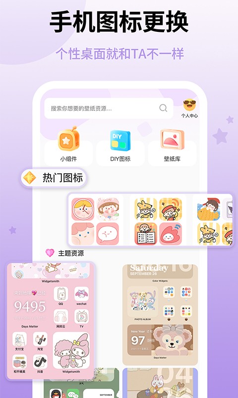 快捷指令换图标下载