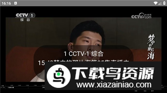 电视浏览器tv版apk机顶盒版本截图1