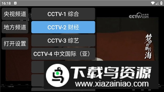 电视浏览器tv版apk机顶盒版本截图2