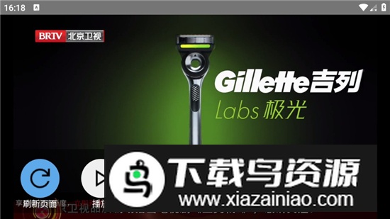 电视浏览器tv版apk机顶盒版本截图3