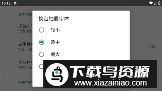 电视浏览器tv版apk机顶盒版本截图6
