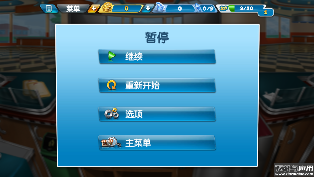 cookingfever无限钻石版本下载截图1