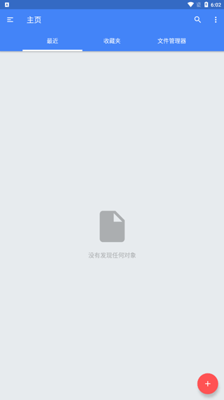 FullReader正版截图3