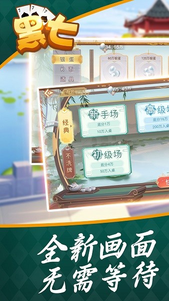 信阳黑七免费版安装最新版截图1