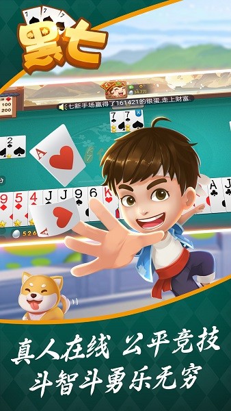 信阳黑七免费版安装最新版截图2