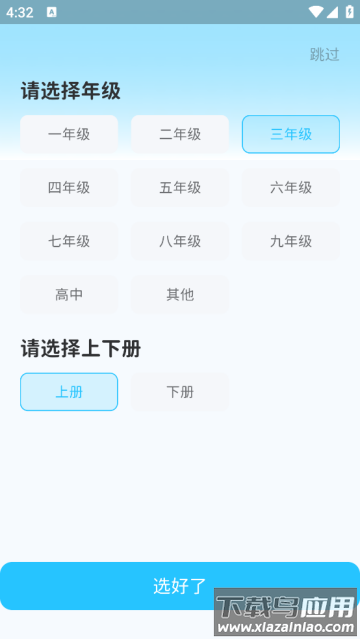 滑板车背诵最新版