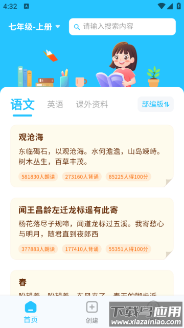 滑板车背诵最新版