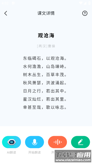 滑板车背诵最新版