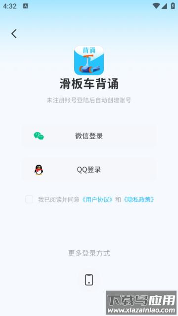 滑板车背诵最新版