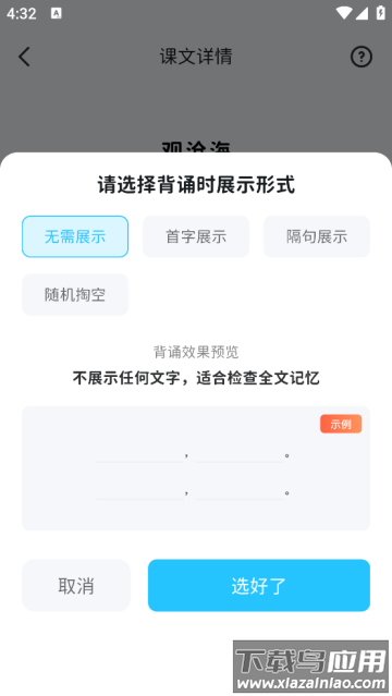 滑板车背诵最新版