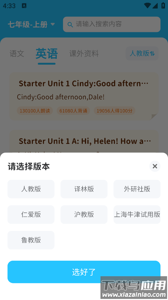 滑板车背诵最新版最新版截图1