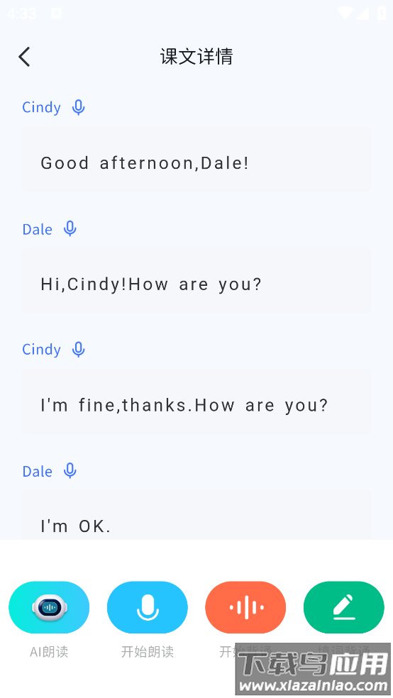 滑板车背诵最新版最新版截图2