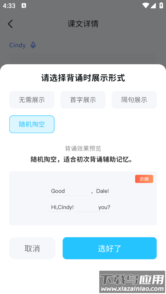 滑板车背诵最新版最新版截图3