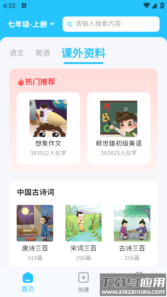 滑板车背诵最新版最新版截图4