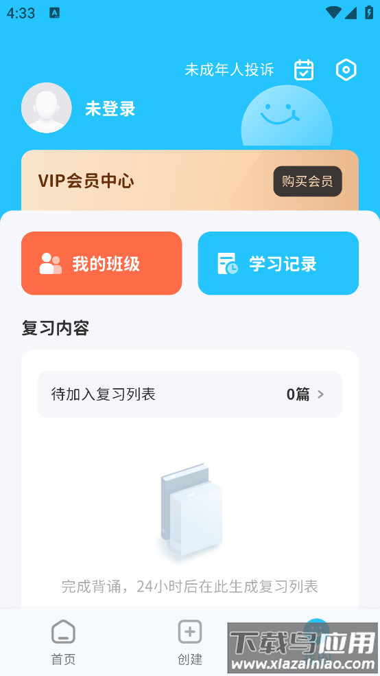 滑板车背诵最新版最新版截图5