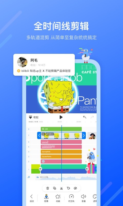 不咕剪辑软件免费版最新版截图2