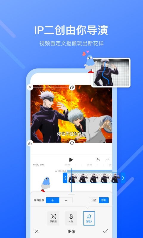 不咕剪辑软件免费版最新版截图3