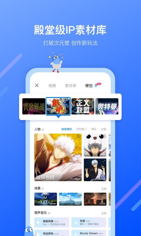 不咕剪辑软件免费版最新版截图4