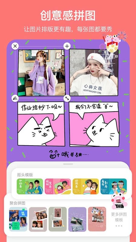 马卡龙玩图app手机版