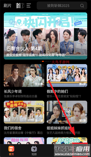 芒果tvhd官方下载