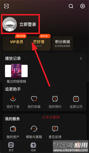 芒果tvhd官方下载
