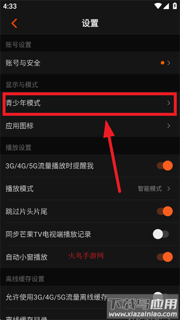 芒果tvhd官方下载