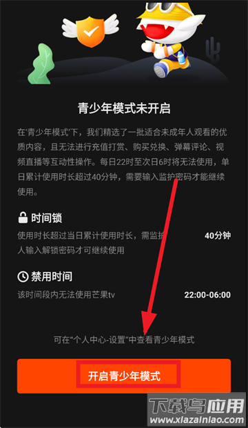 芒果tvhd官方下载