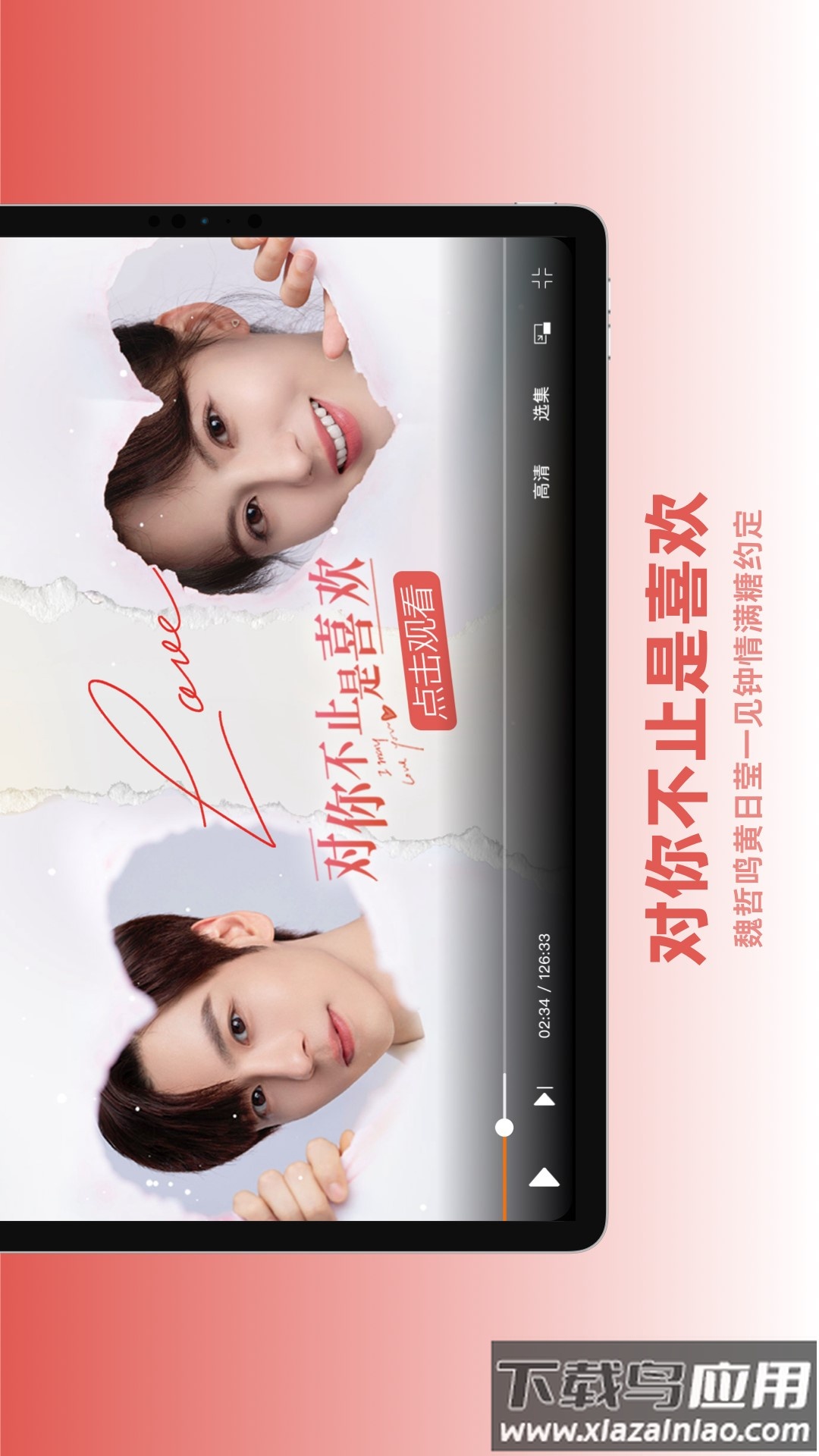 芒果tvhd官方下载最新版截图1