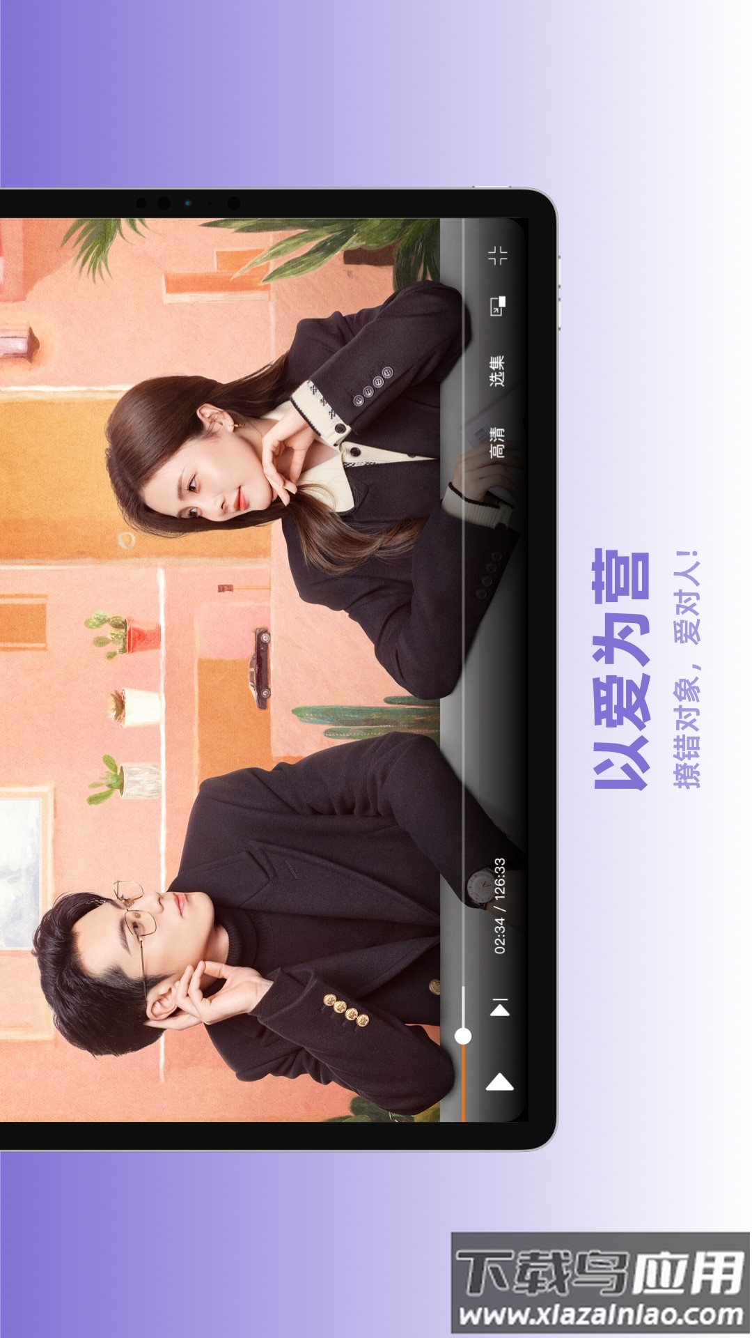 芒果tvhd官方下载最新版截图3