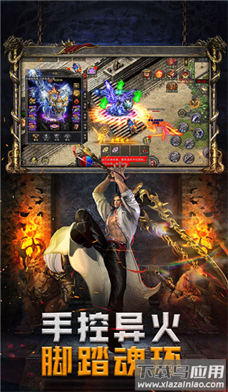 龙神大陆传奇手游最新版截图1