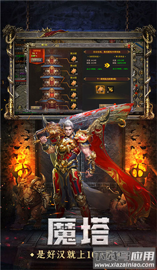 龙神大陆传奇手游最新版截图4