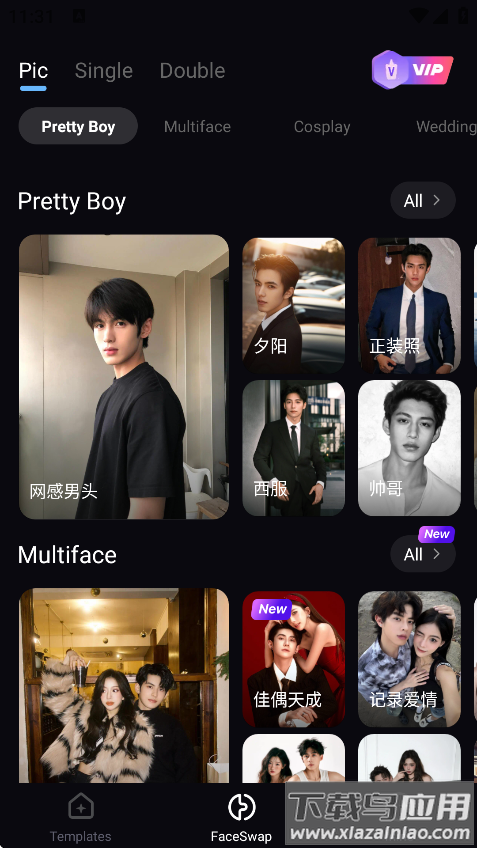 HiCut官方正版下载最新版截图3
