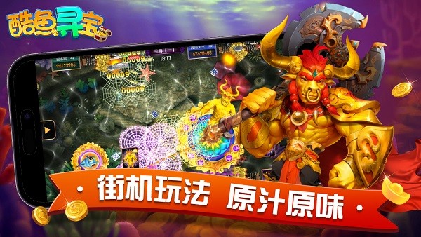 酷鱼寻宝app最新版本最新版截图3