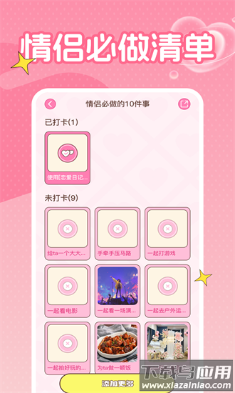 honey爱情日记app最新版截图3