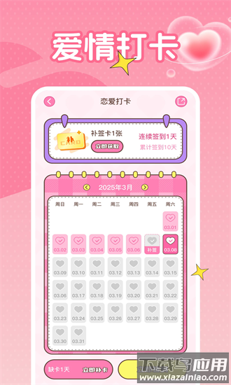 honey爱情日记app最新版截图4