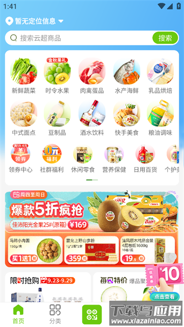 清美云超官方版