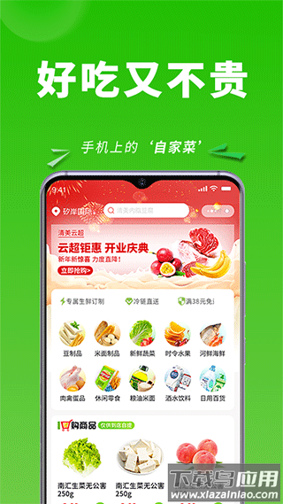 清美云超app下载截图