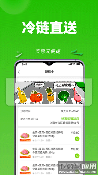 清美云超app下载截图